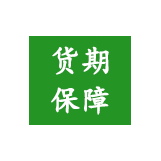 强大的产品生产能力